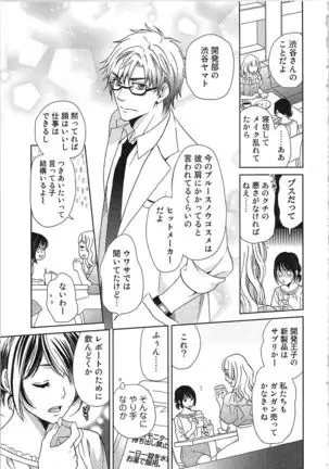 24 Jikan Ikippanashi! Nurechau Shanai Monitor