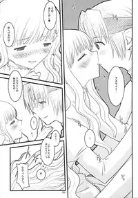 (SC23) [Circle ED (ED)] LETTICIA