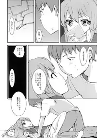 (C77) [Kikkaya (Uesugi Kyoushirou, Sakaki Yuino)] Tora Jan ka yo! (Toradora!)