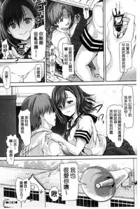 [Maruwa Tarou] Shoujo Innocent - Girl's Innocent [Chinese]