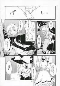 (Kouroumu 2) [PERSONAL COLOR (Sakuraba Yuuki)] Ningyoutsukai to Shirokuroma (Touhou Project)