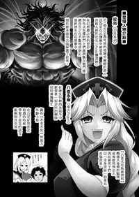 (Shuuki Reitaisai 5) [Lunatic Shounenin (Warugaki)] Moshi Pickle to Eirin ga Hakuaki no Koro kara no Shiriai Dattara Manga (Touhou Project, Grappler Baki) [Chinese] [沒有比匿名更優勝的護身術個人漢化]