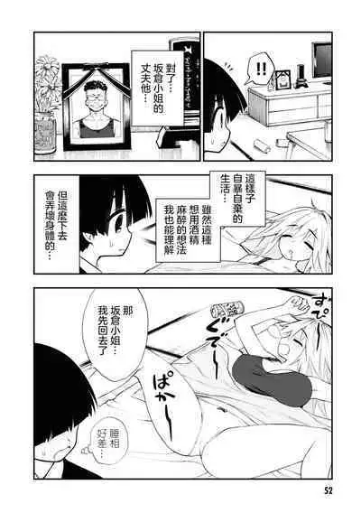 Ingoku Danchi | 淫獄小區 6