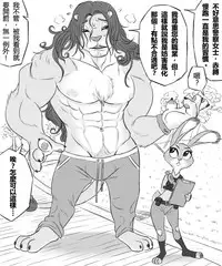 [Daimo] Judy's H Tour + Artwork (Zootopia) On going