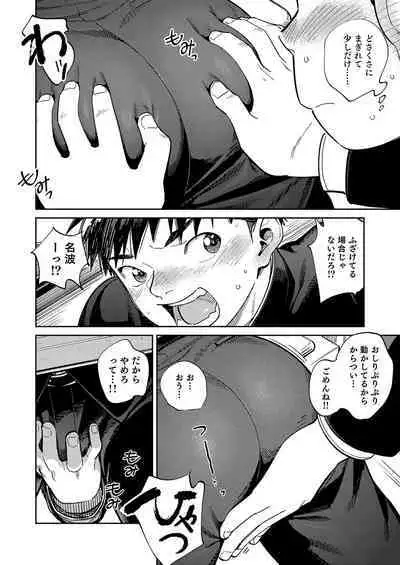 Gekkan Shounen Zoom 2023-9