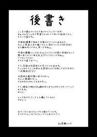 [Akuten Soushin (Kokutou Nikke)] Tatta Gohyakuyen de Sanae-san o Yarima kureru Moriyajinja (Touhou Project) [Digital]