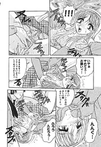 [Harukaze Saki] Zettai Reido