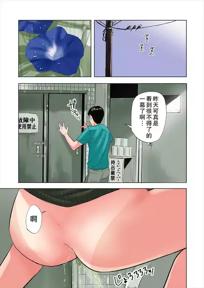 [Gomikasu Tarou (Namaribou Nayonayo)] Tomodachi no Gibo to Ane ni Yuuwaku Sareru Hanashi | A Tale of the Temptation of My Friend's Stepmom and Sister [Chinese] [Decensored] [Digital] [Alter by _HY]