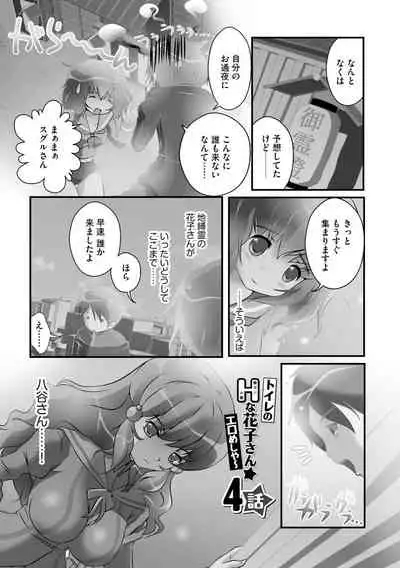 Darenimo Barezu ni Kanojo no Inu ni Naru Houhou