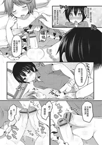 [Sakura Puchilo] Osananajimi wa Nemuri Hime (Otokonoko HEAVEN Vol. 22) [Chinese] [瑞树汉化组] [Digital]