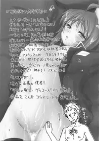 (C68) [Goromenz (Yasui Riosuke)] Luna to Asobou 2 (Mobile Suit Gundam Seed Destiny) [English] [desudesu] {doujin-moe.us}