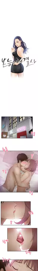 Innate Solver Ch.0-12