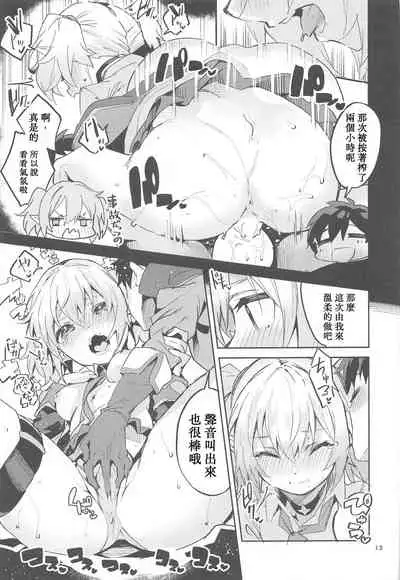 (Minna de Issho ni Oishii Gohan) [Circle-Fiore (Ekakibit)] Koigusuri wa Kuchi ni Amashi (Princess Connect! Re:Dive) [Chinese] [深夜汉化]