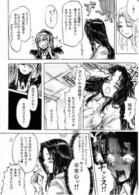 (C72) [Denpa YunYun (Osakana)] Temakura no yume (Rozen Maiden)