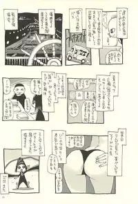 [NOUZUI MAJUTSU, NO-NO'S (Kawara Keisuke,Kanesada Keishi)] Nouzui Kawaraban Hinichijoutekina Nichijou V