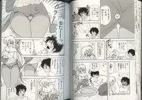 [Kamimura Sumiko] Ikenai! Luna-sensei 4