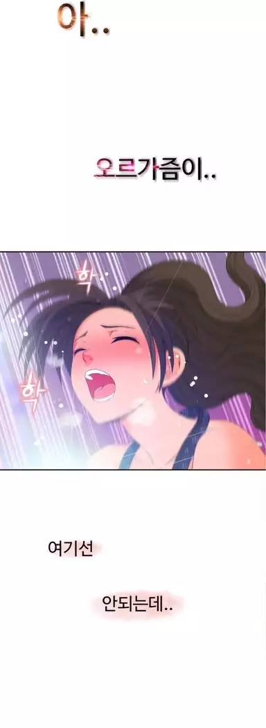 The Woman at the Fukuoka Ch. 0-19