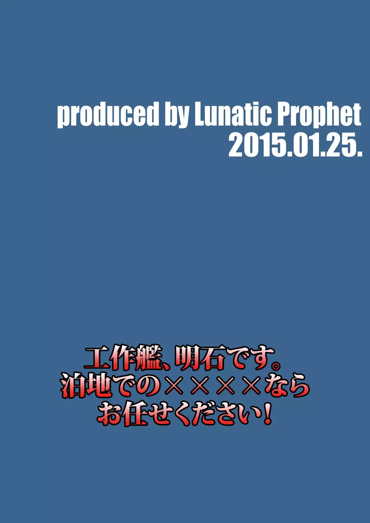 Oshikkollection Kei junyōkan hen Ue