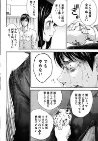 [Shikishiro Konomi] Netoraserare