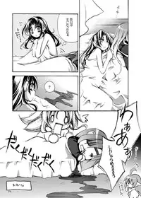 (C76) [Oidemase Gesshokudou (Byakuya Yuu)] RURI-IRO (Celestial Silfade Story)