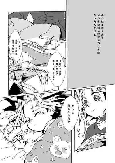 [Ham String (Shirowi Jam)] Mao-kun sugoi nejji youzudanetsu! (Yu-Gi-Oh!) [Digital]