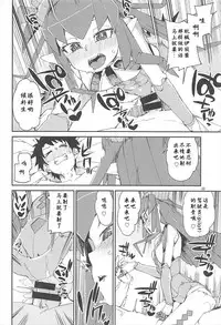 (C93) [Jikomanzoku (Akitsuki Itsuki)] Koutetsu Majou no Setsunai Kyousei (Fate/Grand Order) [Chinese] [个人汉化]