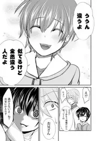 [Morimori Runrun (ManbooRerere)] Yuukai Shita Shounen wa Psychopath [Digital]