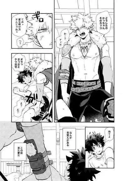 SEE YOU in ANOTHER WORLD