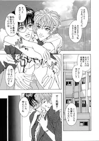 [A.O.I] Shoujo Yuugi - Game of Gal