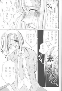 (C55) [M.R Products (Kanawa + Ringo Marugoto)] Karekano de Pon (Kare Kano [His and Her Circumstances])