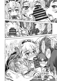 (C86) [Dorepooru (Leopard)] Leopard Hon 22 (Hitsugi no Chaika)