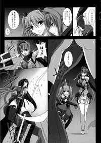 [Miss Black] Choukou Sennin Haruka Kokoro no Maki