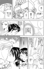 [Higuchi Aya] Sonna ni Ookii no Irenaide ★ Onna no Karada ni Natta Ore Vol. 4