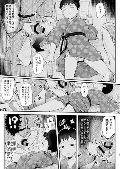 Ryokan ni Ittara ×××!