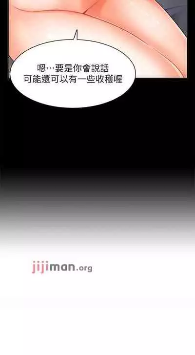 【周一连载】业绩女王（作者：洗髮精&耀安） 第1~23话