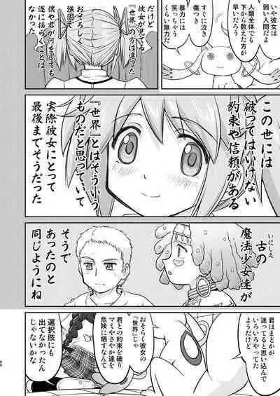Tonari no Ie no Mahou Shoujo Kanzenban - The Magical Girl Next Door Complete Edition