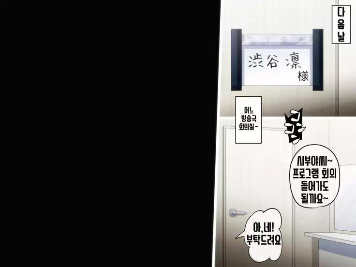 Tokku ni Sennou Saimin Zumi! ~Netorare Haramase Heroines~