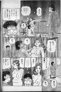 [Nagaoka Hiroshi] Oh! My God