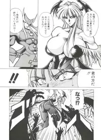 [Anthology] Denei Tamatebako 7 - G-Fight (Various)
