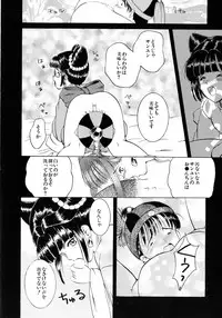 [Akai Suisei] Seijo no Utage