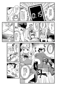[Gussan] Zettai Fukujuu★3pun Kanojo ~Sekaijuu no Onna no Mata wo Hiraku Tada Hitotsu no Appli~ [Digital]