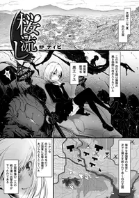[Anthology] 2D Comic Magazine Akuochi Gyaku Rape de Monzetsu Kairaku! Vol. 2 [Digital]