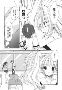 [Azuma Yuki] Kaming♡Doll 3