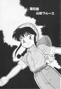 [Maka Fushigi] Nekoja Nekoja 1