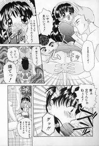 [Sagamiyuu] Binkan na Tsubomi
