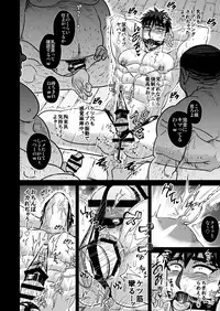 [Imozuru-shiki (Utsubo Kazura)] Fukusuu Mob Oji-san ni Choukyou Sareru Kagami Taiga (Kuroko no Basuke) [Digital]