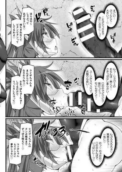 Shinso Makou Shoujo THE COMIC White Holy Sword Rizuve and Red Flash Raiza Episode 3