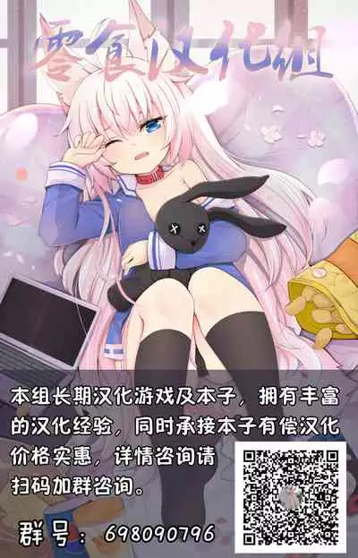 [Shirabe Shiki] Ihou VR Hatsutaiken (Sword Art Online Alternative Gun Gale Online) [Chinese] 【零食汉化组】