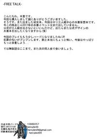 (C92) [Tuzi Laoda (Henrybird9)] Youjo Eirei ga Oosugi no Ken ni Tsuite Natsu (Fate/Grand Order)