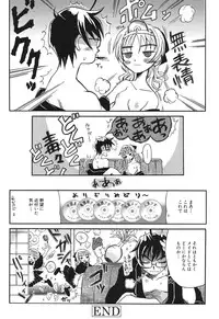 [Yamatomaru Keruwo] Candy Strike [Digital]